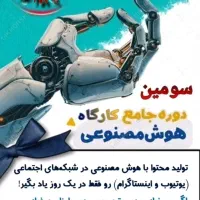 آموزش ادمینی اینستاگرام تولید محتوا تضمینی