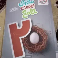 یک عدد کتاب نهم|کتاب و مجله آموزشی|فامنین, |دیوار