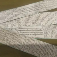 حرز امام جواد