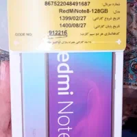 گوشی شیامی نوت۸|موبایل|ری, فیروزآباد|دیوار