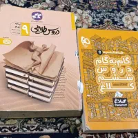 کتاب کمک درسی پنجم تا یازدهم