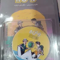 کتابهای کمک آموزشی پرش با شناسنامه و سی دی|کتاب و مجله آموزشی|چهاردانگه (تهران), |دیوار