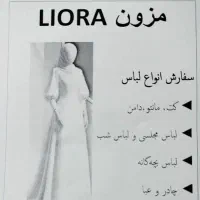 مزون و خیاطی