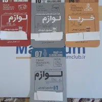 کارت تخفیف  اعتباری|کارت هدیه و تخفیف|اصفهان, شمس آباد|دیوار