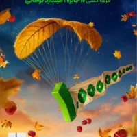 هدایای جشنواره پاییزه اسنوا گلدیس