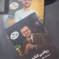 جزوه استاد معین کرمی کنکور ۱۴۰۶