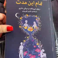 فروش به علت جا به جایی