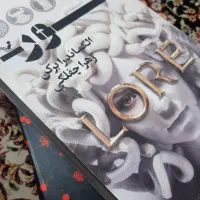 کتاب لور