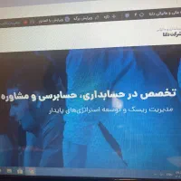 متخصص حل پرونده های سخت مالیات