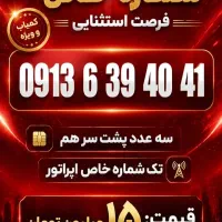 0913.504.5070|سیم‌کارت|یزد, |دیوار