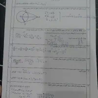جزوه های مهم نهم