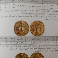 کتاب سکه های ایران|کتاب و مجله تاریخی|بروجرد, |دیوار