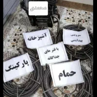 لوله بازکنی اعتماد|خدمات پیشه و مهارت|کوهدشت, |دیوار