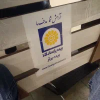 بیمه پاسارگاد