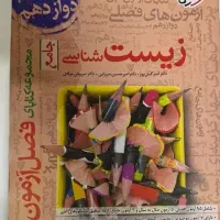 انواع کتاب آموزشی و تست تجربی