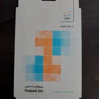 سیم کارت صفر همراه اول