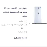 یخچال فریزر گلدن