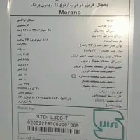 یخچال فریزر اسنوا در حده صفر