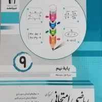 کتاب کمک درسی