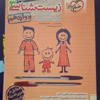 کنکور تجربی کاملاً آکبند و بدون استفاده