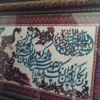 تابلوی پته فروش توافقی