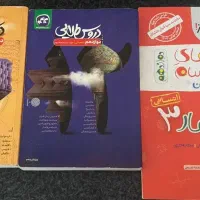 کتاب کار ریاضی و دروس طلایی انسانی