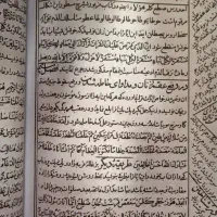 سرکتاب و استخاره