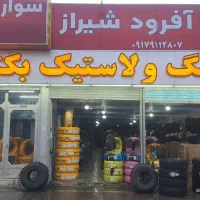 لاستیک جیمنی هایلوکس پیکاپ پاترول سرانزا ریچ جیپ