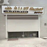 استخدام کارمند اداری خانم در شهر رشت|استخدام اداری و مدیریت|رشت, کوی حسینی|دیوار