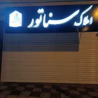 پنج آذر دوخوابه دونبش.  گولان