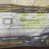 پارس مدل 1400|خودرو سواری و وانت|ماهدشت, |دیوار