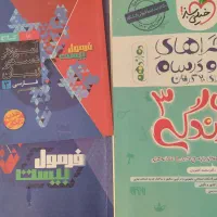 کتاب کنکور