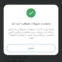 ا م ت ی ا ز م ه ر ب ا ن ی