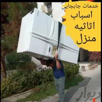 خدمات اتوبار حمل ونقل اسباب کشی منزل ماشین باکارگر|خدمات حمل و نقل|بندرعباس, |دیوار