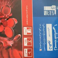 کتاب پرتکرار و طبقه بندی دهم1403