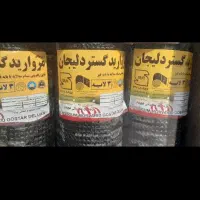 ایزوگام قیرگونی اسفالت قیامدشت شریف ابادخاتون اباد