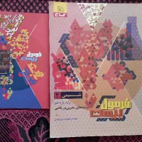 کتاب فرمول بیست یازدهم|کتاب و مجله آموزشی|تهران, شکیبا|دیوار