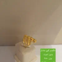 طلا ،انگشتر، گوشواره، گردنبند ب دون اجرت|جواهرات|شیراز, شاهچراغ|دیوار