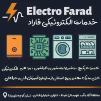 تعمیر پکیج .ماشین لباسشویی . ظرفشویی . برد پکیج