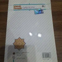 کتاب اندیشه اسلامی یک|کتاب و مجله آموزشی|تهران, مهرآباد|دیوار