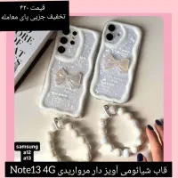 قاب ترند شیائومی note 13 4G
