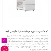 تخت و کمد دومنظوره کودک نوجوان برند آپادانا شرکتی|تخت و سرویس خواب|تهران, مجیدیه|دیوار