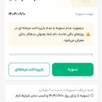 وام فوری بانک  پاسارگاد
