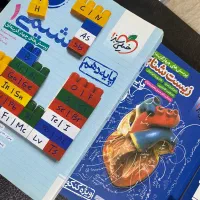 کتاب کمک درسی دهم و یازدهم تجربی|کتاب و مجله آموزشی|بانه, |دیوار