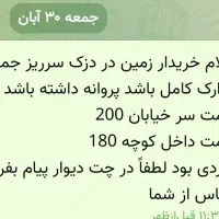 سرریز|پرنده|سراوان, |دیوار