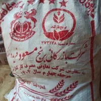 برنج و روغن ( حواله شرکت مس )