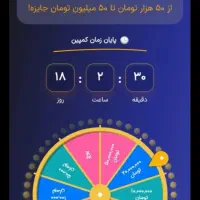 زیپاد نصب کن ۵۰ میلیون برنده شو