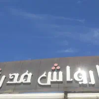 استخدام کارگر کارواش