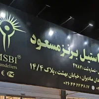 استخدام انبار دار