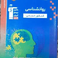 روانشناسی قلم چی